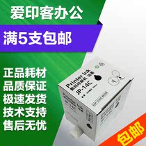 Love yin ke applicable Ricoh JP14 ink JP-14 ink JP785C DX3440C DX3440CP ink