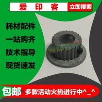 Suitable for GR 1700 2700 2750 3750 3790 Fra RC Paper suction belt gear