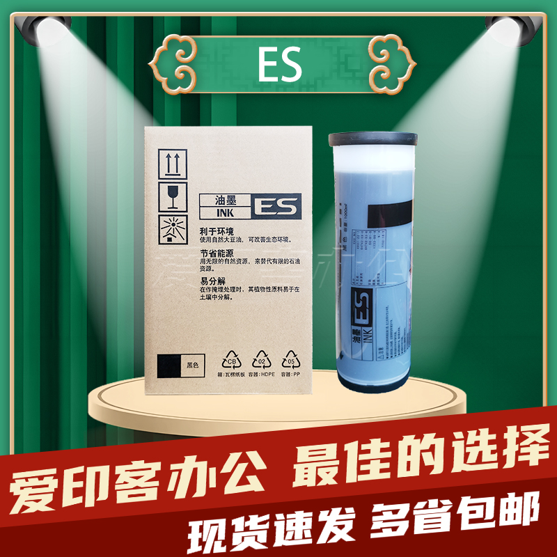 Jinyin ES ink is suitable for ideal digital speed printing machine ES2550 ES2551 ES2560 black
