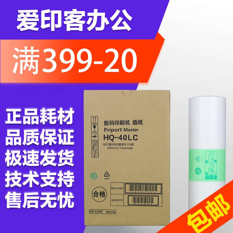 Surge in application of Ricoh HQ40 Edition paper Digital speed printing machines DX 4542 4543 4544 4544 4545 C