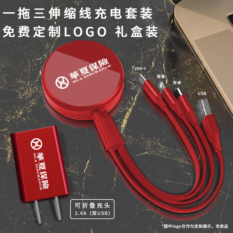 Three-in-one fast charging line applies to Android Apple type-c one-drag three-stretched phone charging wire gift custom logo universal vehicle usb two-in-one drag two-function 8