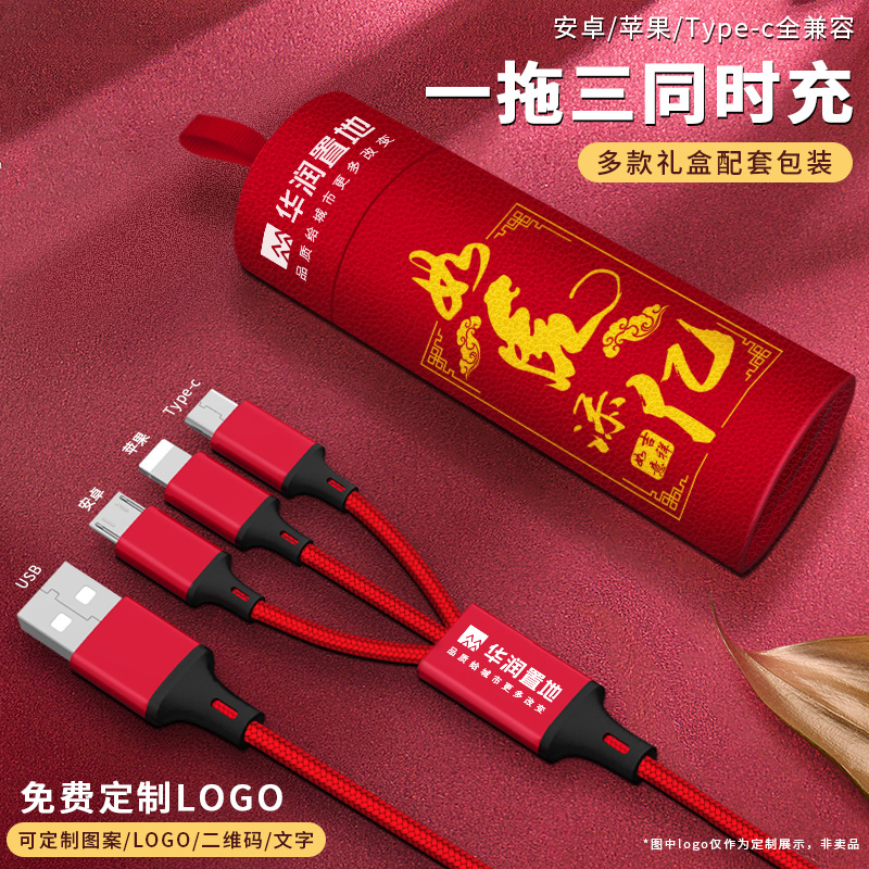 One drag three charging wires Universal three-in-one fast charge applies Apple Android Type-c data cable gift custom logo Android three-head Huawei USB can print custom logo wholesale 8