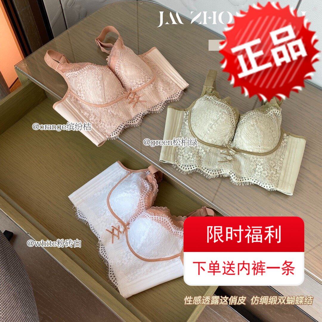 JM Zhongmai 24H Anti-Aging No. 2 Underwear Adjustment Gathering Up and Holding Deputy Breast Sexy Lace Bra