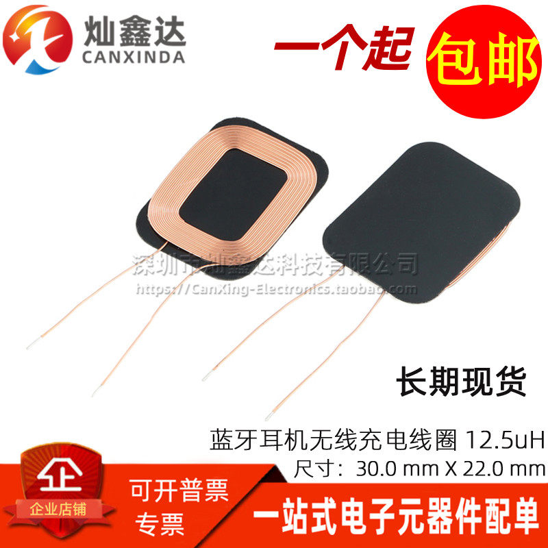 Mobile phone Bluetooth headset with wireless charging receiver coil QI standard wireless charger coil with soft magnetic sheet