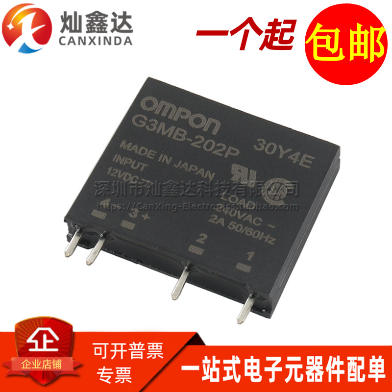 Imported 12V DC control AC 250VAC 2A SPST normally open solid state relay switch