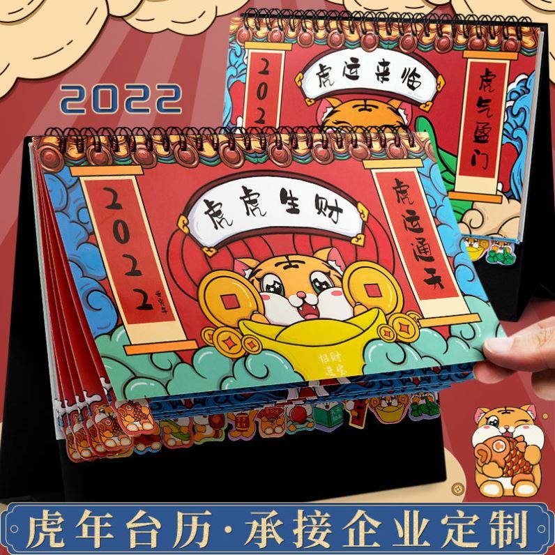Small Tiger 2022 Children's Use Desk Calendar Net Red Cross Year Desktop Pendulum Work Creative Cartoon Note Plan