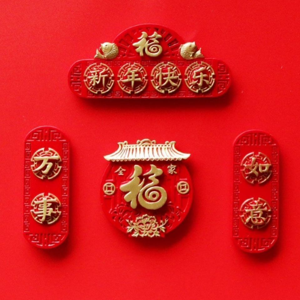 Tiger year new 2022 fridge sticker with Chinese Wind Ping'an Joy Creative Magnet Wedding for Chinese New Year Foword 3D Leave a comment post