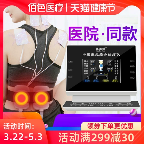 A8 Среднечастотная терапия Машина машины Домохозяйство Медицинские дноуглубительные дноуглубительные дноуглубительные работы по электрическому иглоукалыванию Промежуточная частота -массаж Периартрит плеча Периартрит