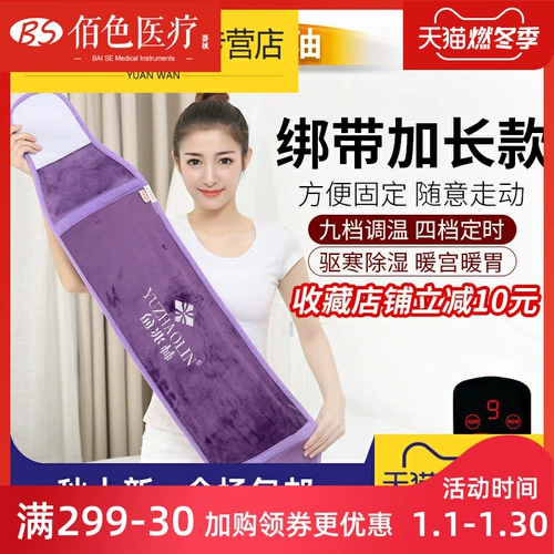 Юг Чжаолин Силовая нагревательная соль соль соль тепловая платформа для дворца Пояс моксибибибитиза