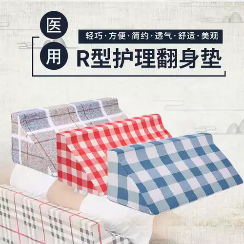 Беременные женщины переворачивают подушку с подушкой, заживающая подушка подушка больница.