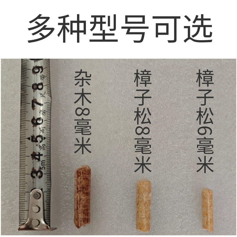 6-8mm生物质颗粒燃料｜柴火木屑颗粒炭批发推荐，取暖省钱新选择🔥