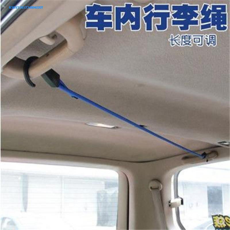Car clothes drying rod Car clothes drying rack Travel essential car car
