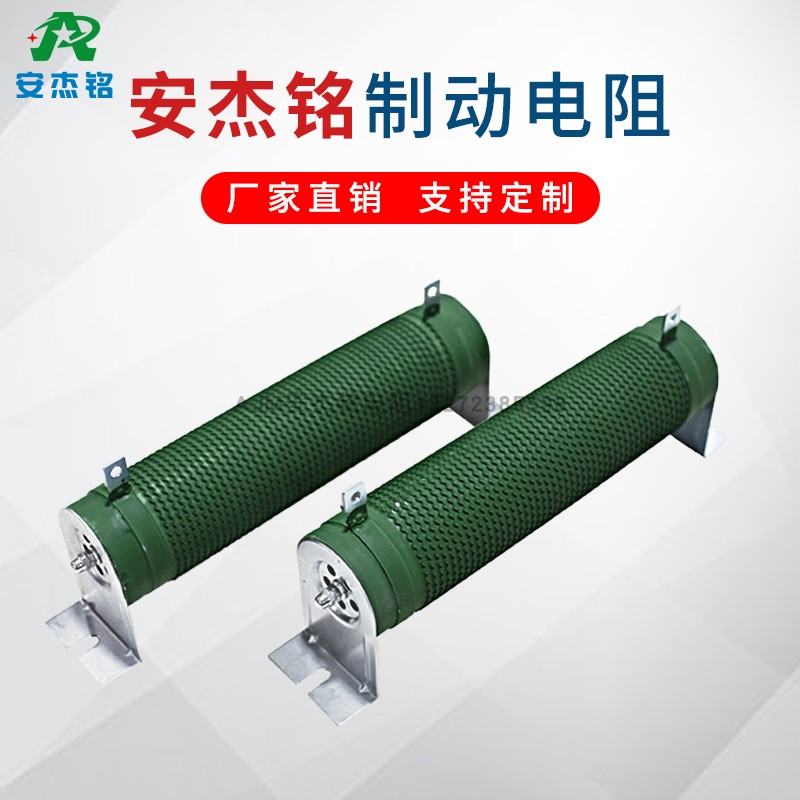 GiantKONE Brake Resistor Otis Elevator Brake Resistor Ripple Brake Resistor Factory Direct Sales