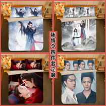  To customize Chen Qingling four-piece set Xiao Zhanwang Yibo three-piece set on the student bed in the girls  dormitory 15m quilt cover