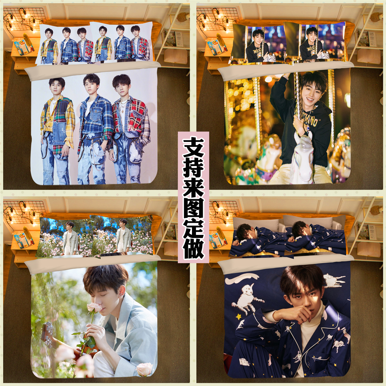 To draw a three - piece set of TFBOYS Closed Seal 4 piece set of 1 8m double bed Wang Junkai Wang Yuan Student Bed