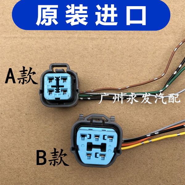 Honda Fit Front Van Sidi Accord CRV Odyssey Fuel Pump Plug Gasoline Pump Plug Original Disassembly