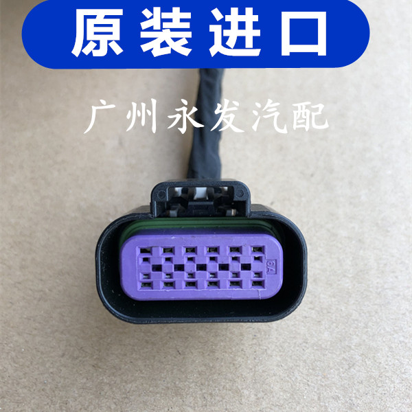 RX5 RX3 350 550 950 360 Living Room Light Drive Wire Harness Socket Connection Plug Original Demolition