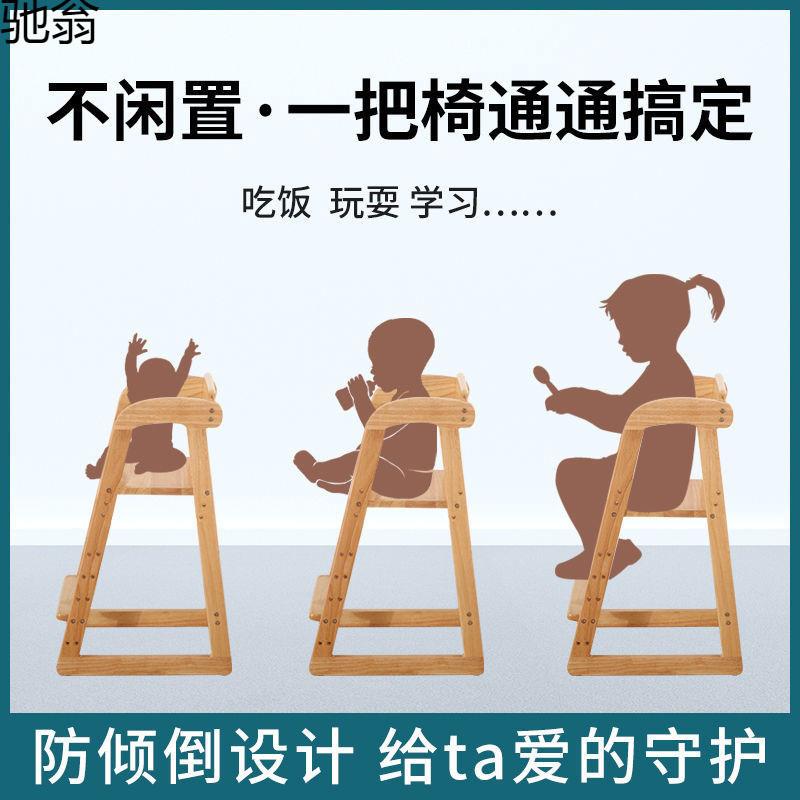 Children's dining chair solid wood baby dining table and chair growth lift seat household high chair portable multi-functional table and chair