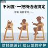 Children's dining chair solid wood baby dining table and chair growth lift seat household high chair portable multi-functional table and chair