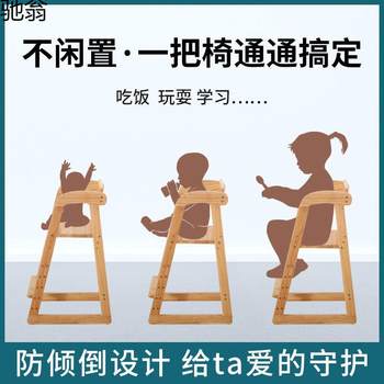 Children's dining chair solid wood baby dining table and chair growth lift seat household high chair portable multi-functional table and chair