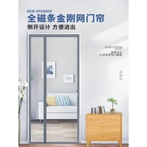 Side opening full magnetic strip anti-mosquito door curtain mosquito net self-absorbing gauze curtain magnetic screen window Velcro no punching magnetic suction door curtain