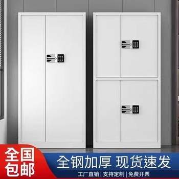 Electronic safe cabinet password lock file cabinet thickened iron safe office fingerprint lock data cabinet file cabinet