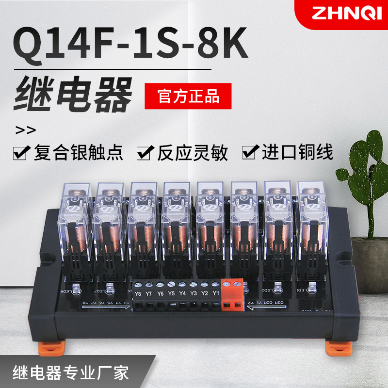 Universal intermediate electromagnetic relay 24V Panasonic AHN12124 G2ROMRONG2R-1 and spring RJ2S-C