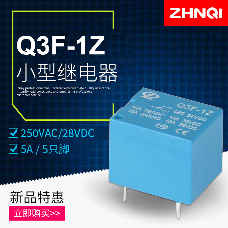 T73 is opening small relay Q3F-1Z SRD-12VDC-SL-C DC24 12 5V electromagnetic relay