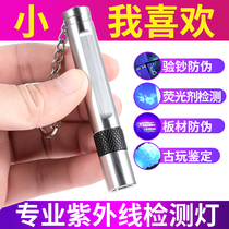 Banknote detector commercial small mini portable UV detection pen plate anti-counterfeit banknote detection lamp fluorescent agent detection