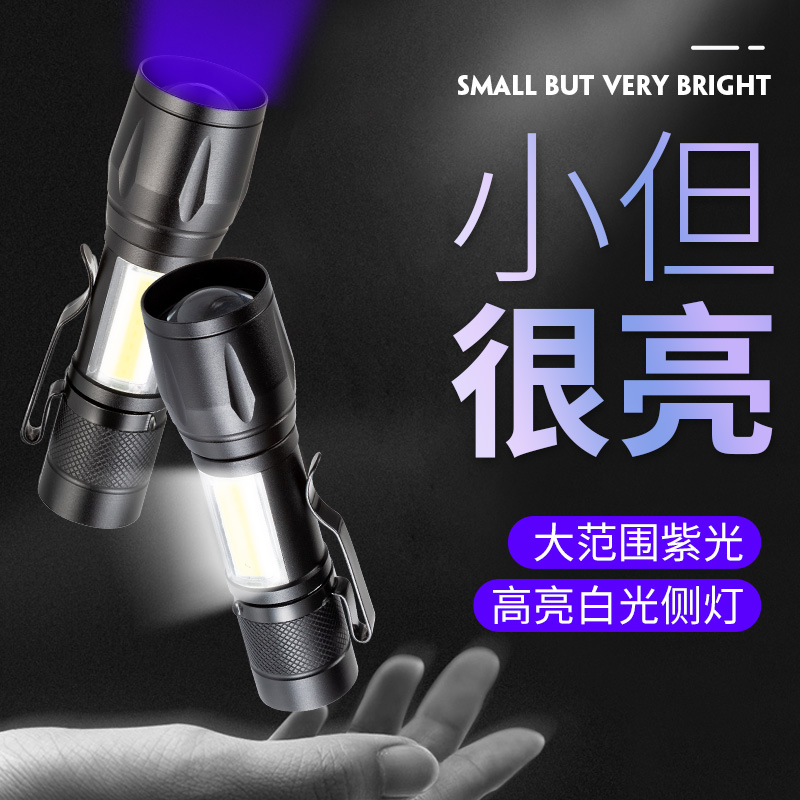 2023 New version of banknote detector Purple Light Flashlight for Banknote Lamp Rechargeable Smoke Wine Anti-counterfeiting Fluorescence Detection Plate Appraisal-Taobao