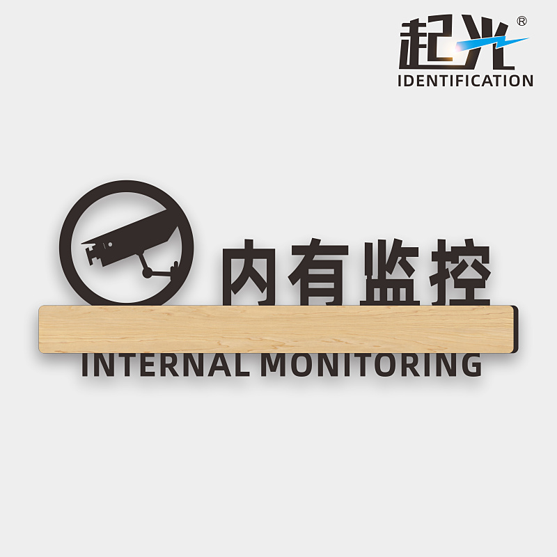 Starting Light Hollowed-out Solid board Full monitoring 24 hours monitoring cozy prompt acrylic contains monitoring warning signs Stickers Creativity you have entered the monitoring area ID card doorplate Custom