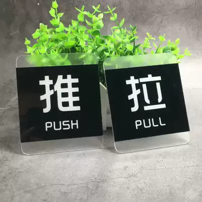 High-end sliding door number stickers Acrylic glass door prompt logo signs Prompt signs Creative stickers Warm hotel office shop shop door number indication stickers