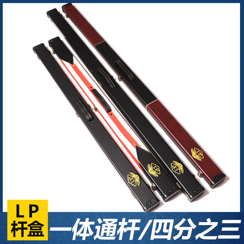 LP Upmarket Flannel Pole 3/4 Billiard Cue box Division Knock small Head Black Eight Table Ball Rod Barrel Supplies