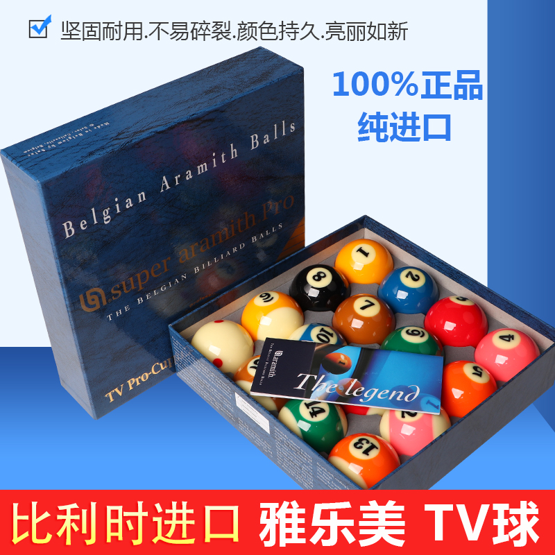 Belgium imports Jeroy beauty TV ball 5 72CM standard black eight billiards water crystal ball table football-style 16 colour