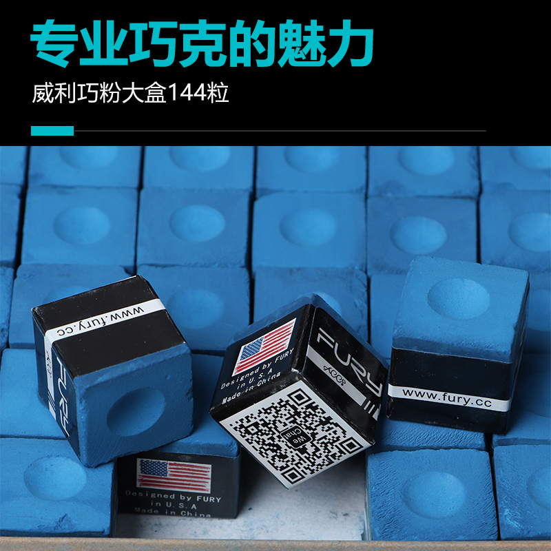 Feiley big box blue billiards club billiards clever powder 144 grains of oily gun powder black eight-shell powder billiard rub