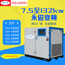 Screw air compressor oil-free permanent magnet variable frequency high pressure large 7 5 15 22 37kw industrial air compressor