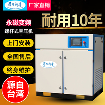 Screw air compressor a set of permanent magnet frequency converter energy-saving four-piece air compressor 7 5 15 22 37kw