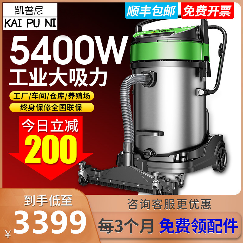 Industrial Class Vacuum Cleaner High Power Dry And Wet Dual-use Vacuum Cleaner Commercial Factory Workshop Dust Powerful 5400W