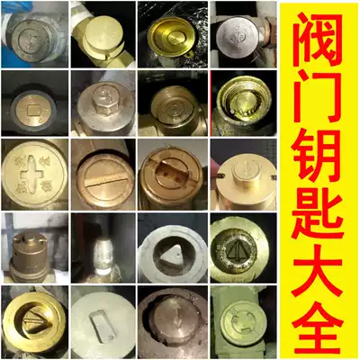 Valve key Heating Magnetic lock valve key switch wrench Tap water meter Front key Heating key Floor heating
