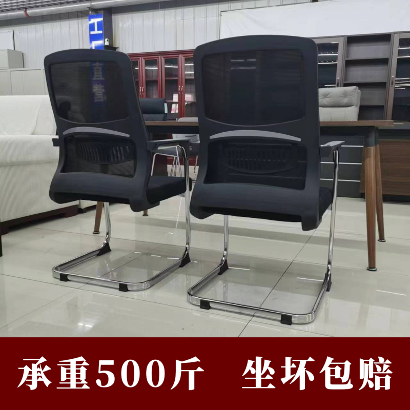 New Office Chair, Comfortable and Not Tiring for Long Periods of Time, Conference Room Chair, Ergonomic Chair, Staff Chair, Staff Chair, Computer Chair