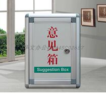Multifunctional suggestion box suggestion complaint box wall-mounted report box with lock manager letter box etc.