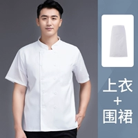 [Дышащая сетка на спине] LF — воротник-стойка, короткие рукава из цельной сетки + белый полуфартук.