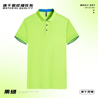 MSHJ-257 фруктово-зеленый