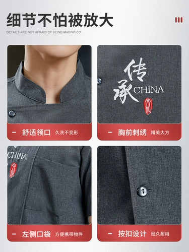 Летняя шеф -повара Рабочая одежда с коротки