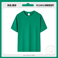 【240 грамм】 DC2401 чернила зеленые