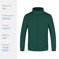 WSX-308 с длинными рукавами темно-зеленый (плюс бархат)