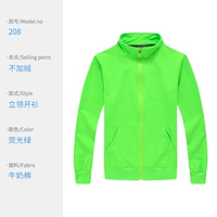 WSX-208 с длинным рукавом флуоресцентный зеленый (без флиса)