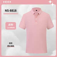 NS8818 Кожаный порошок