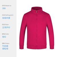 WSX-308 с длинным рукавом Rose Red (плюс бархат)