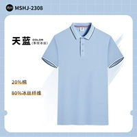 MSHJ-2308 небесно-голубой